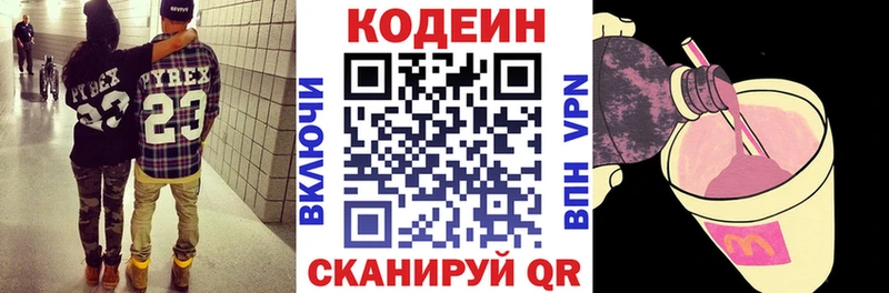 Codein напиток Lean (лин)  Купить закладки  Спасск-Рязанский 