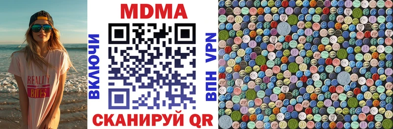 MDMA Molly  Купить закладки  Спасск-Рязанский 