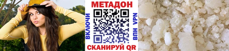 Метадон кристалл  Купить  Спасск-Рязанский 