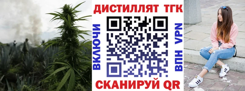 Купить где  Спасск-Рязанский  Дистиллят ТГК жижа 